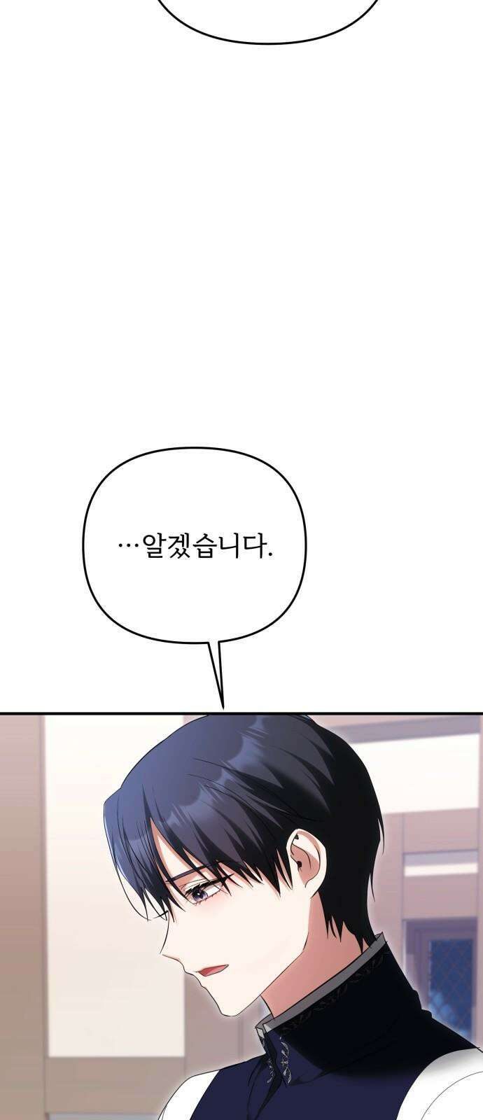 황태자의 소꿉친구로 살아남기 21화 41