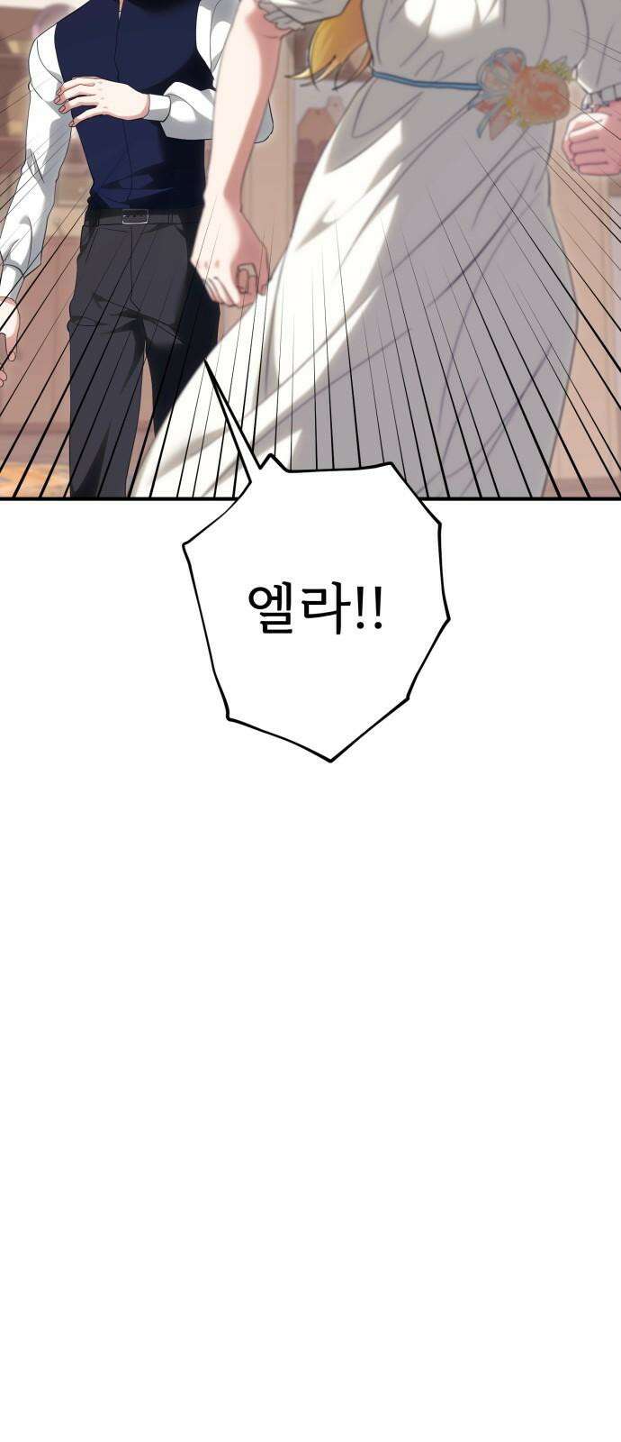 황태자의 소꿉친구로 살아남기 21화 52