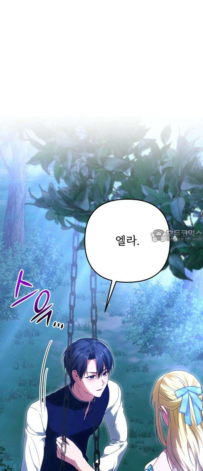 황태자의 소꿉친구로 살아남기 21화 63