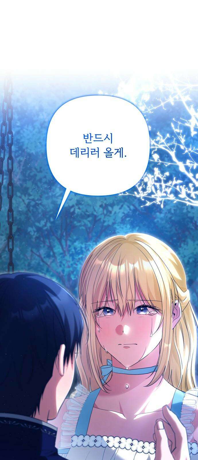 황태자의 소꿉친구로 살아남기 21화 67