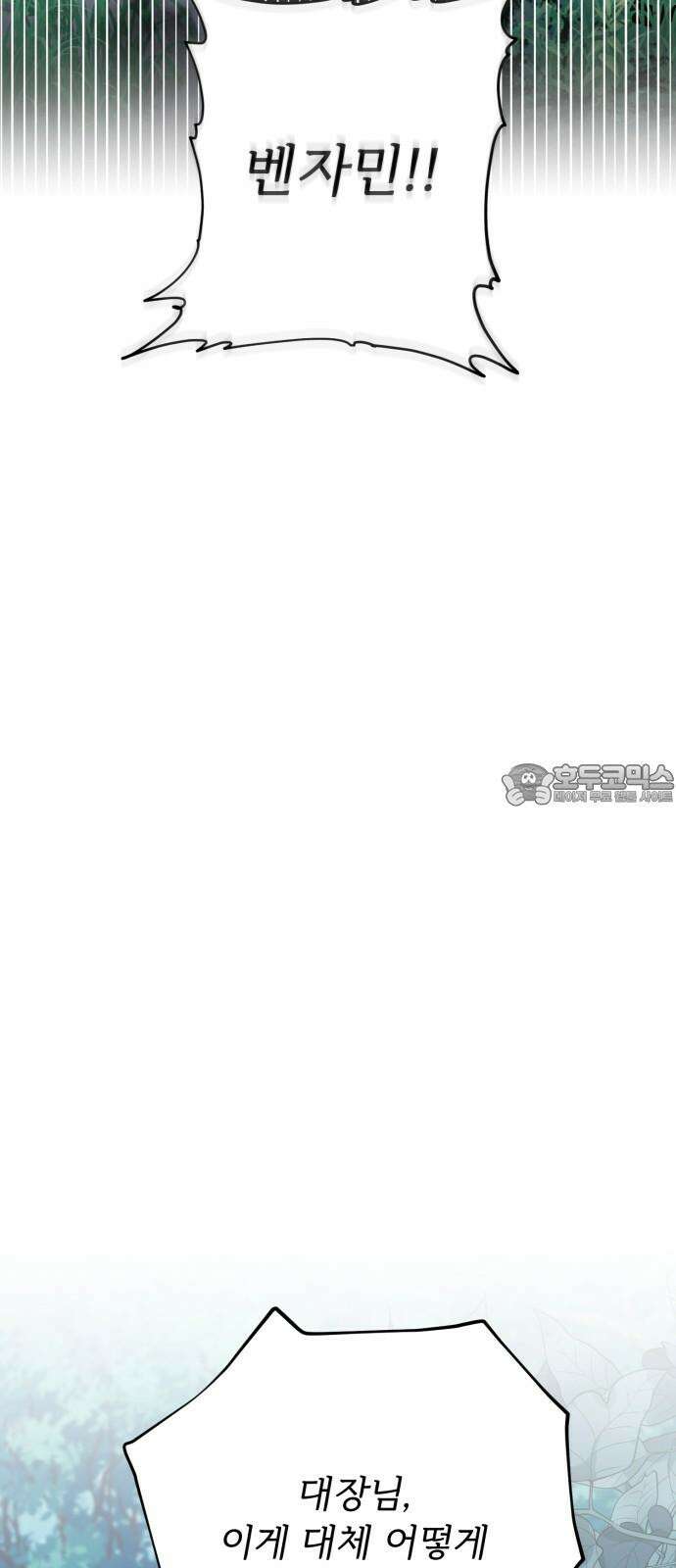 황태자의 소꿉친구로 살아남기 21화 99