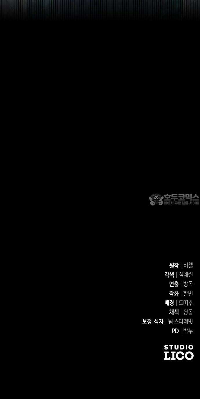 황태자의 소꿉친구로 살아남기 21화 105