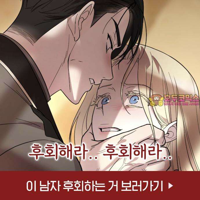 황태자의 소꿉친구로 살아남기 21화 106