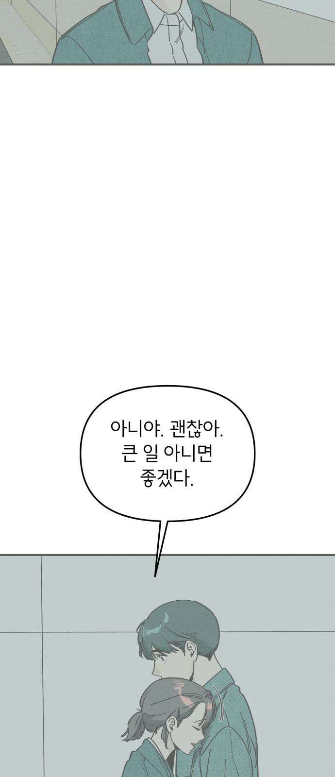 숭늉버블티 29화 5