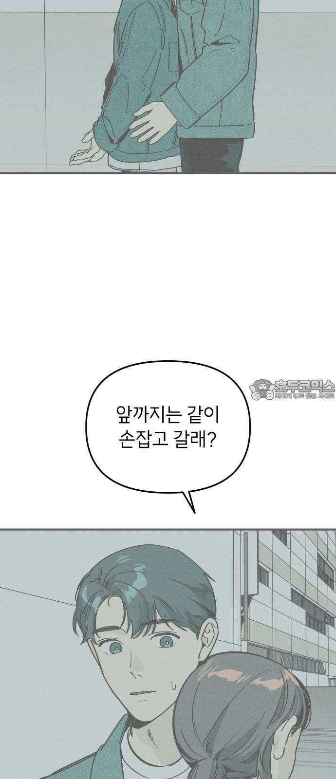 숭늉버블티 29화 6
