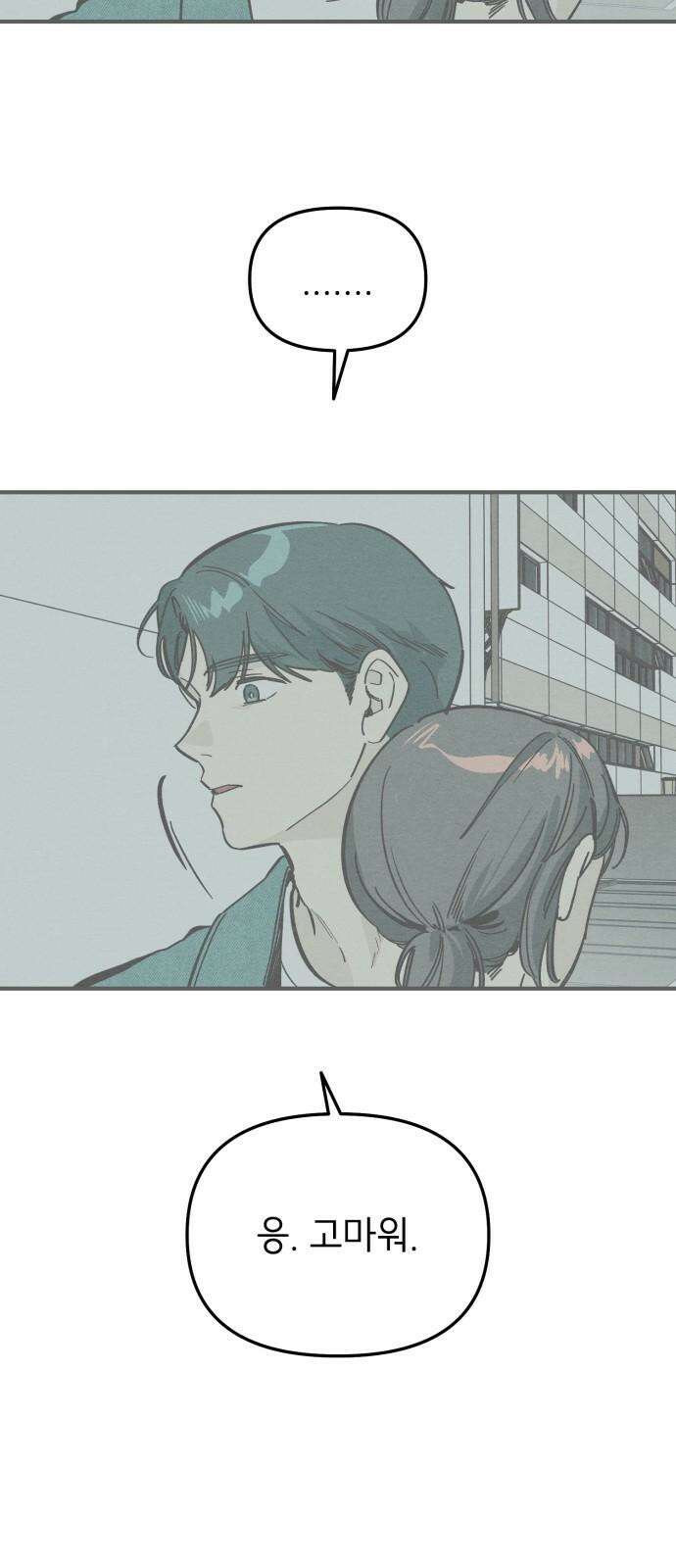 숭늉버블티 29화 7