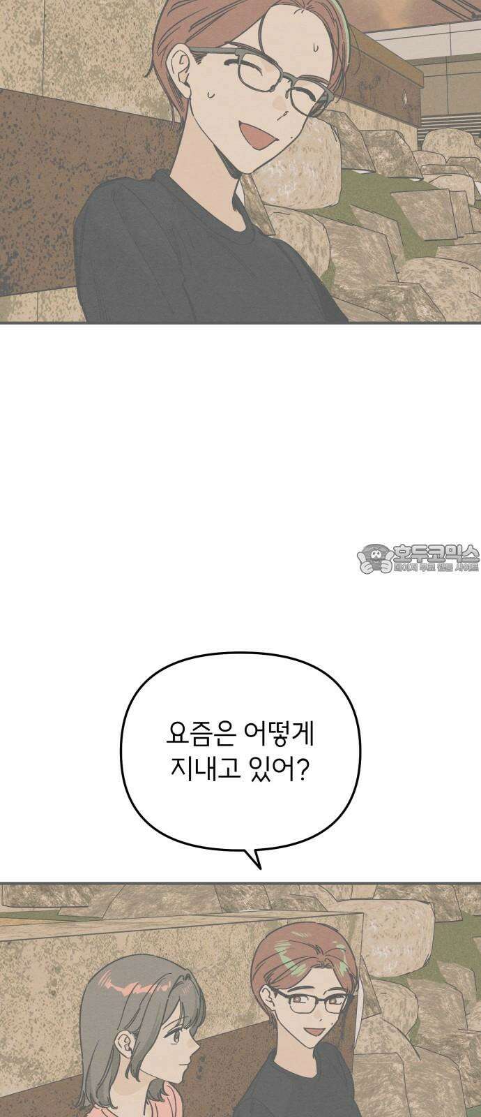 숭늉버블티 29화 15