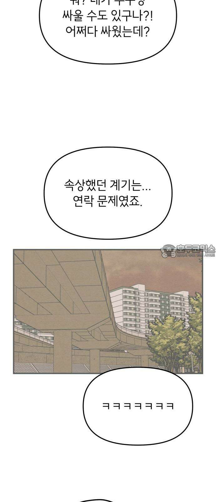 숭늉버블티 29화 18