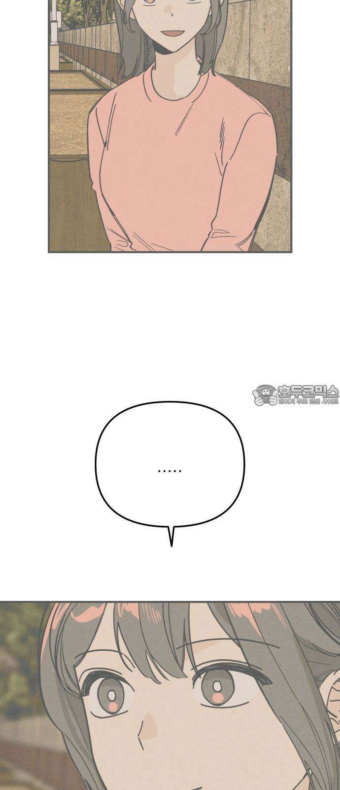 숭늉버블티 29화 21
