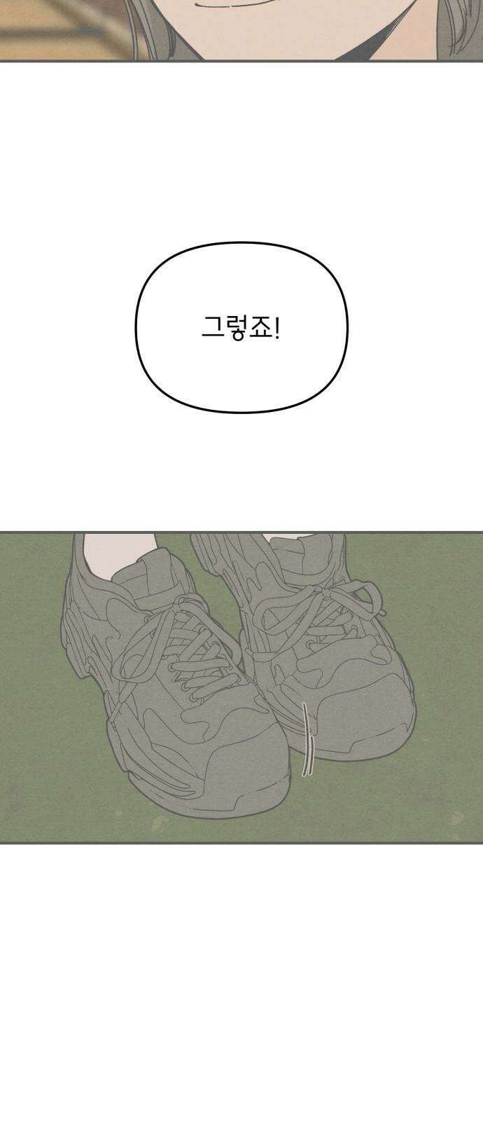 숭늉버블티 29화 22