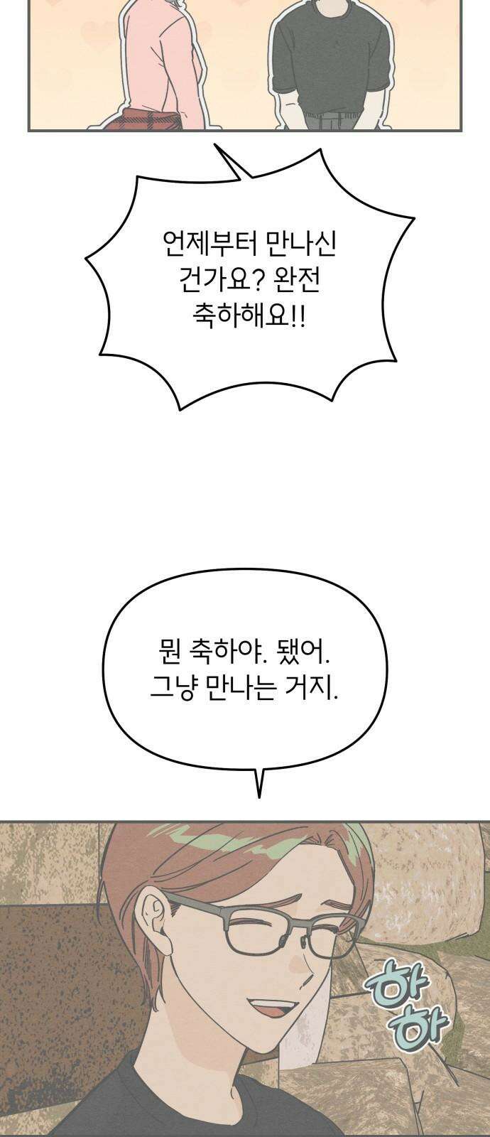 숭늉버블티 29화 29