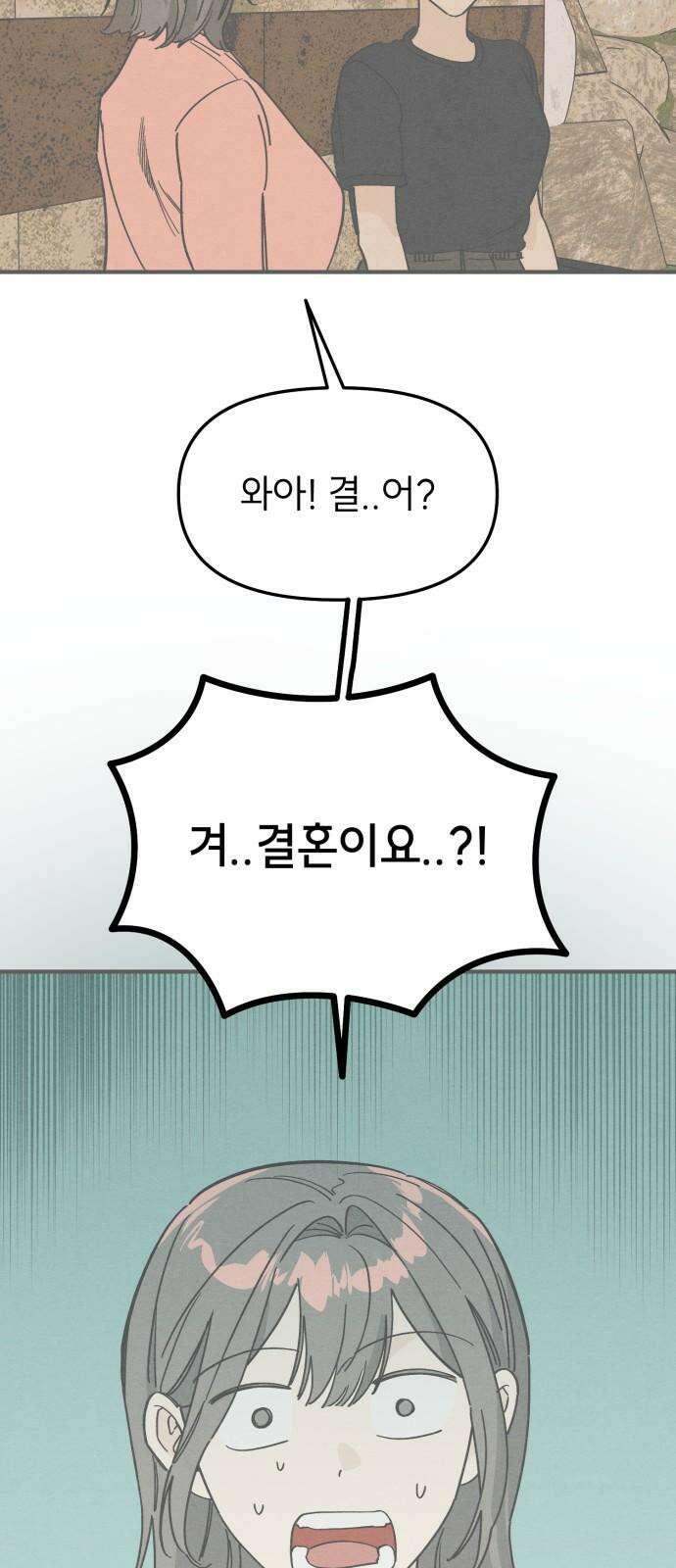 숭늉버블티 29화 32