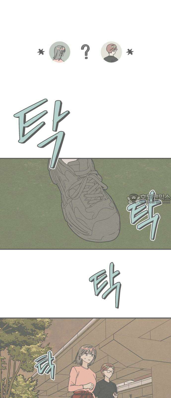 숭늉버블티 29화 36