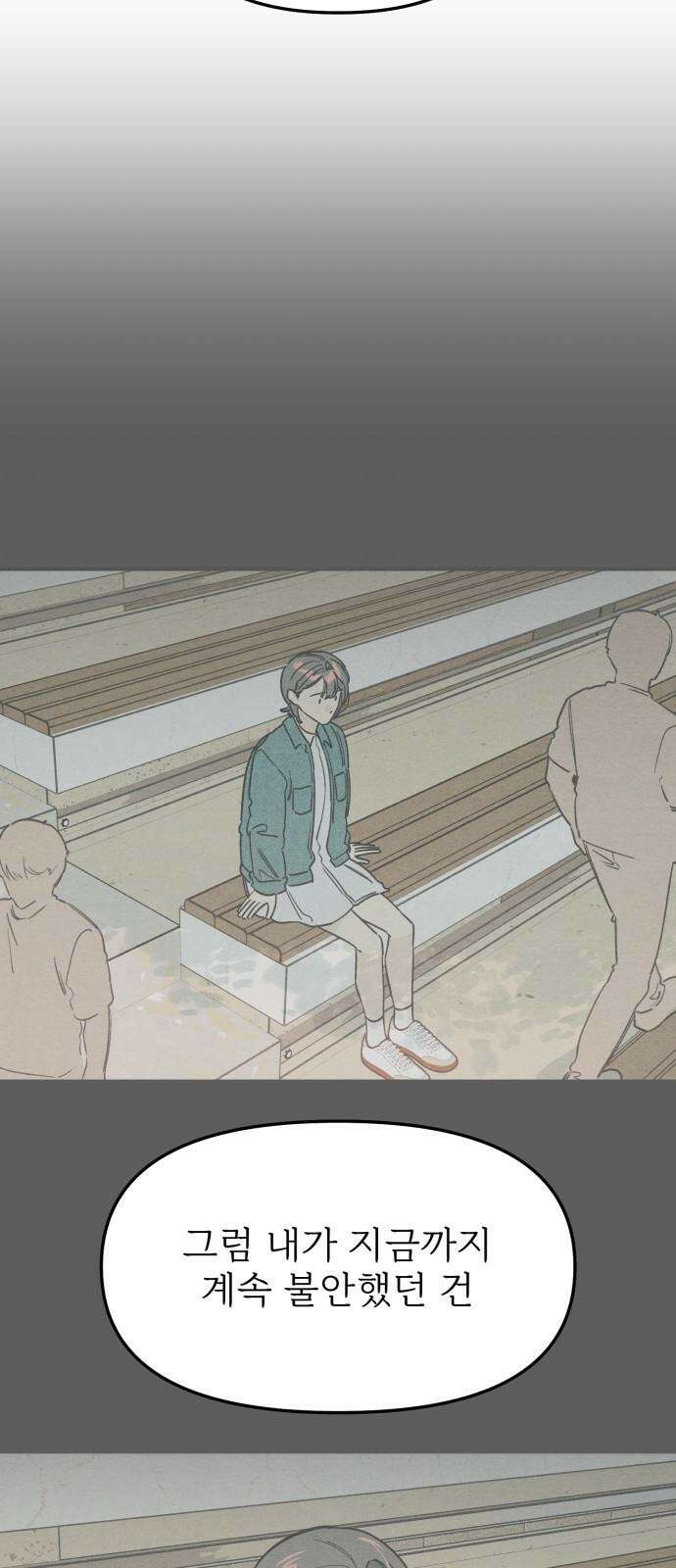 숭늉버블티 29화 43