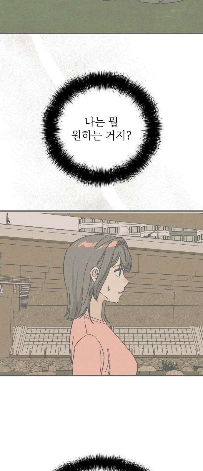 숭늉버블티 29화 46