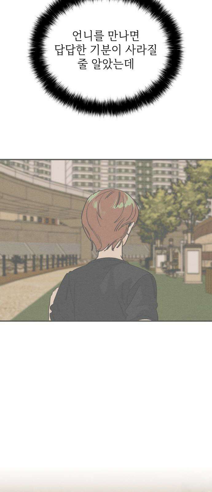 숭늉버블티 29화 47