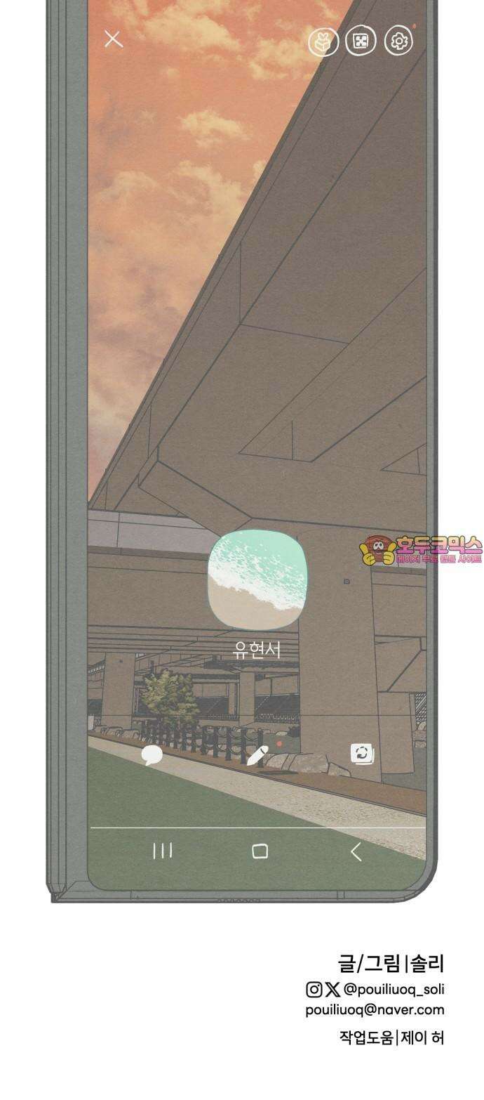숭늉버블티 29화 50