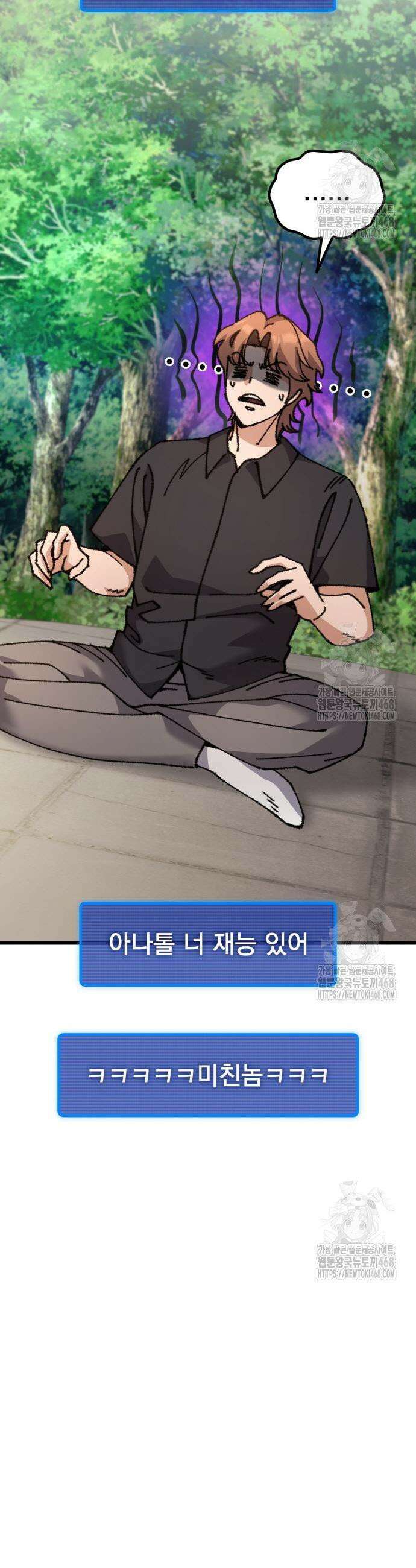 회귀했는데 세상이 안 망함 14화 3