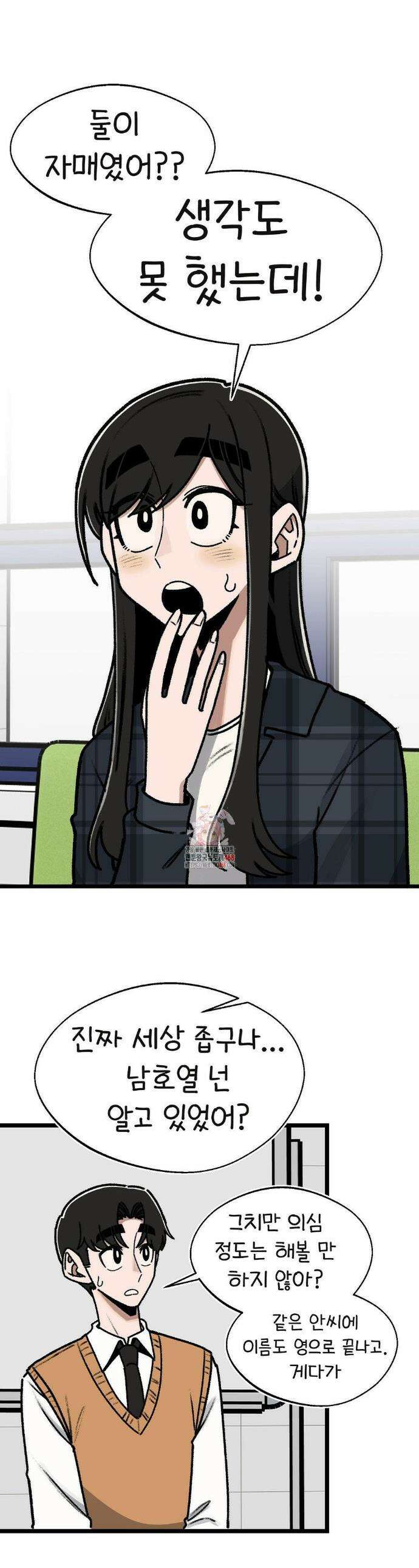 오라버니가 변했다 58화 1