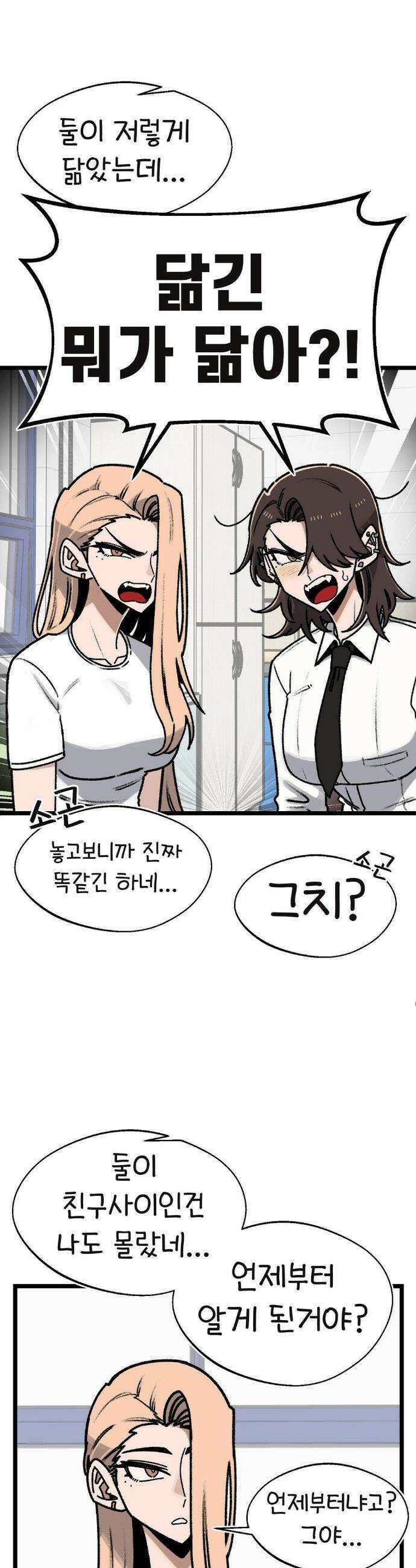 오라버니가 변했다 58화 2