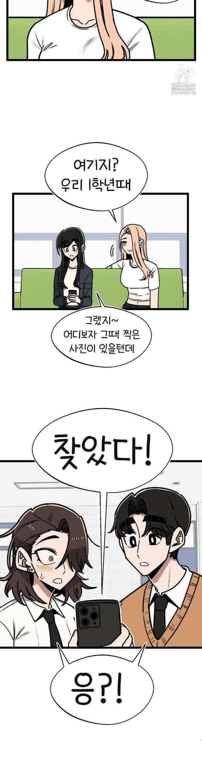 오라버니가 변했다 58화 3