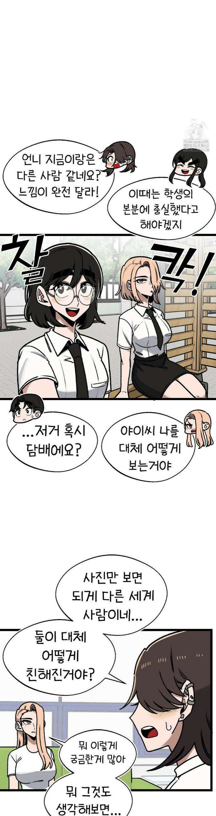 오라버니가 변했다 58화 4