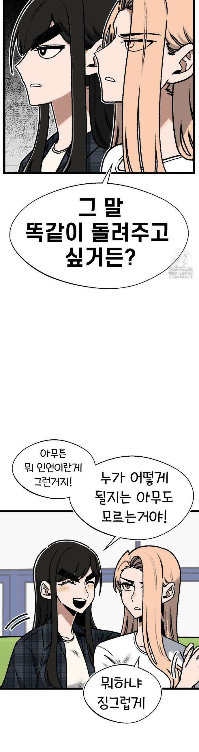 오라버니가 변했다 58화 7