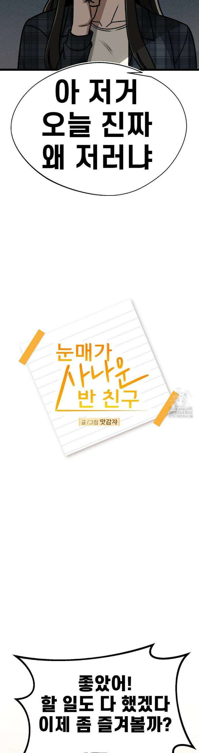 오라버니가 변했다 58화 10