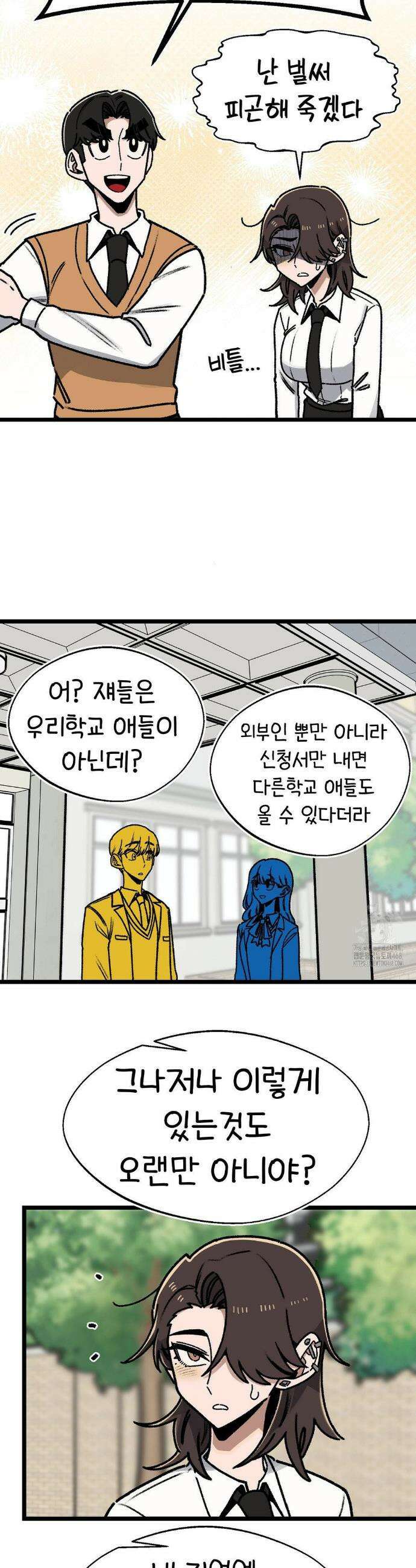 오라버니가 변했다 58화 11