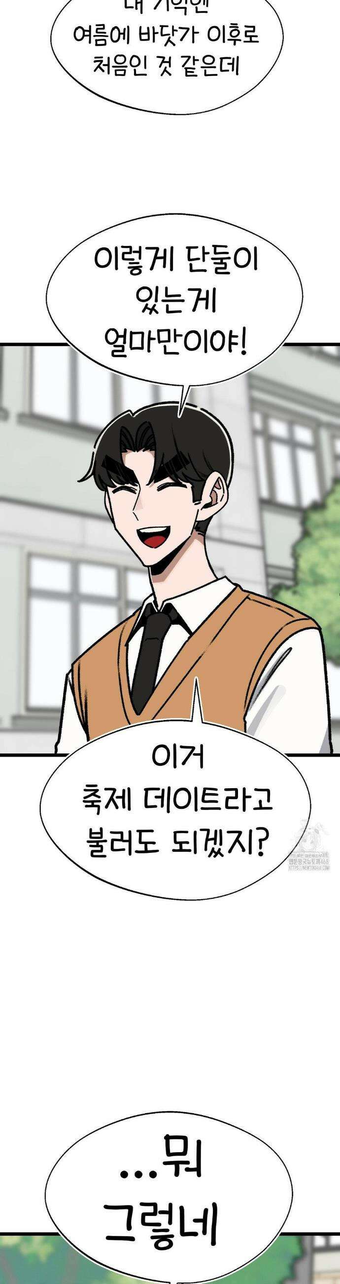 오라버니가 변했다 58화 12