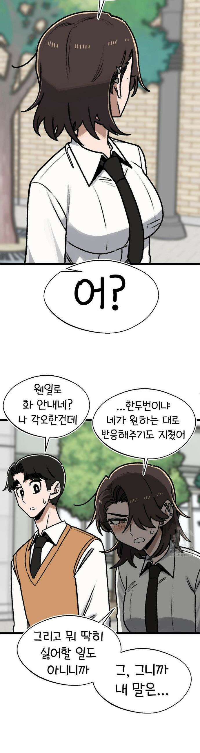 오라버니가 변했다 58화 13