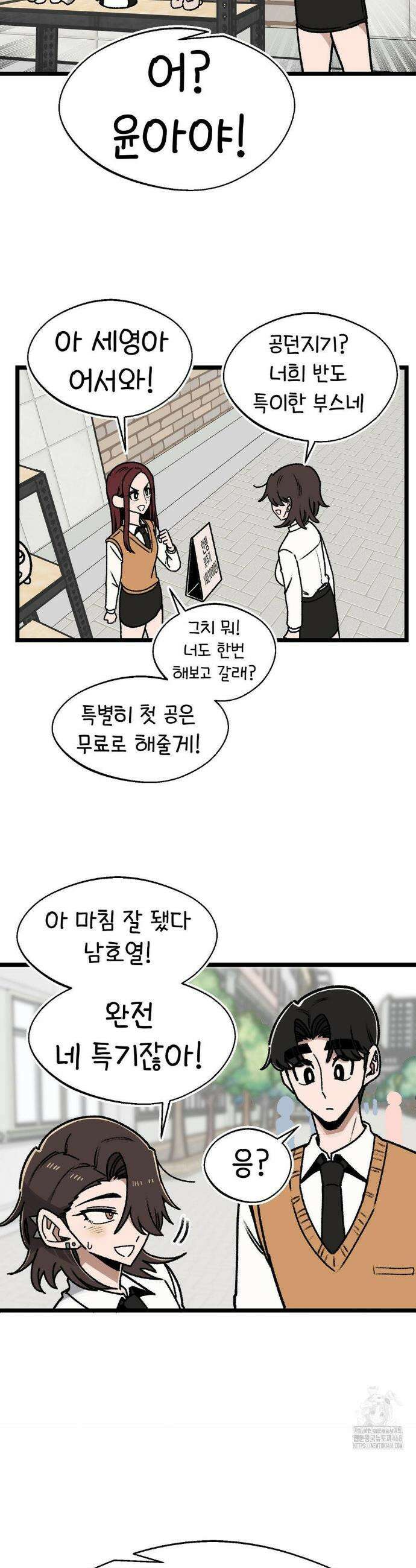 오라버니가 변했다 58화 16