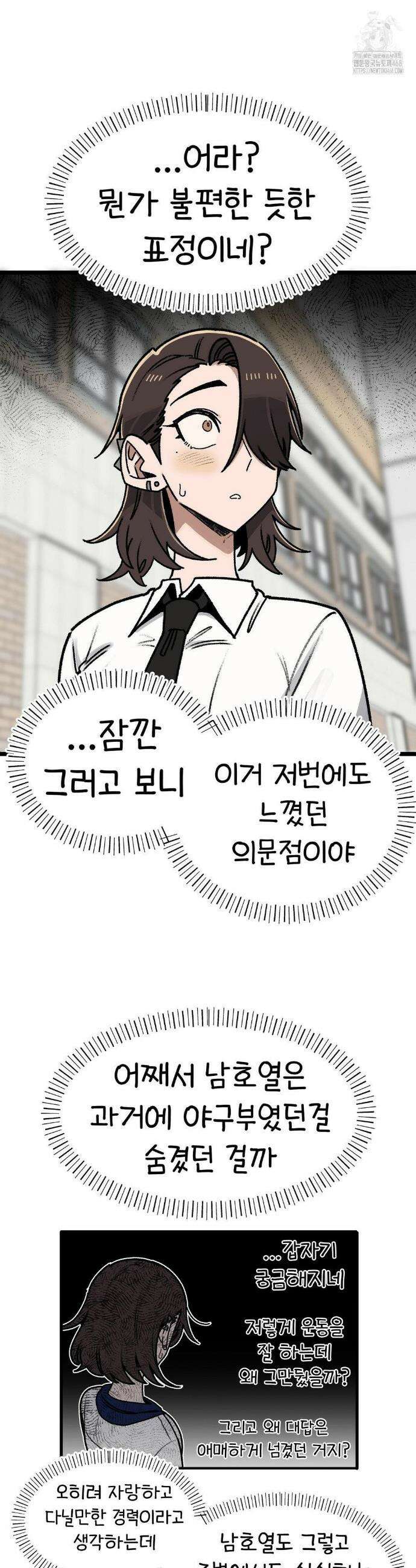 오라버니가 변했다 58화 19