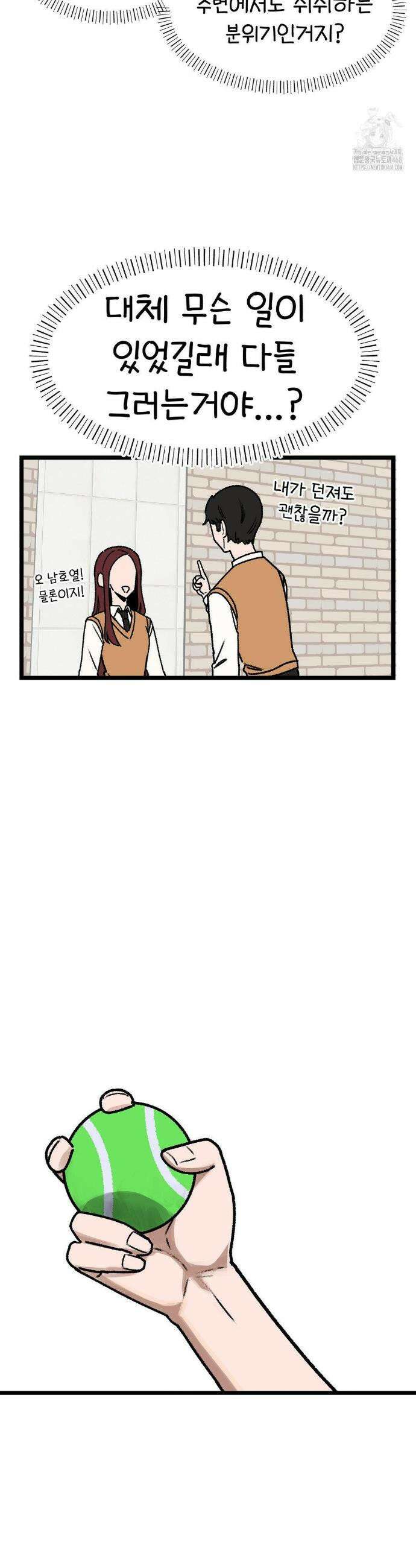 오라버니가 변했다 58화 20