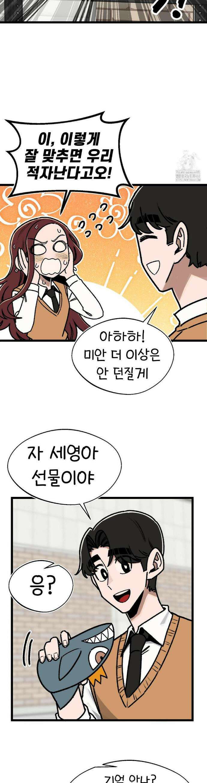 오라버니가 변했다 58화 22