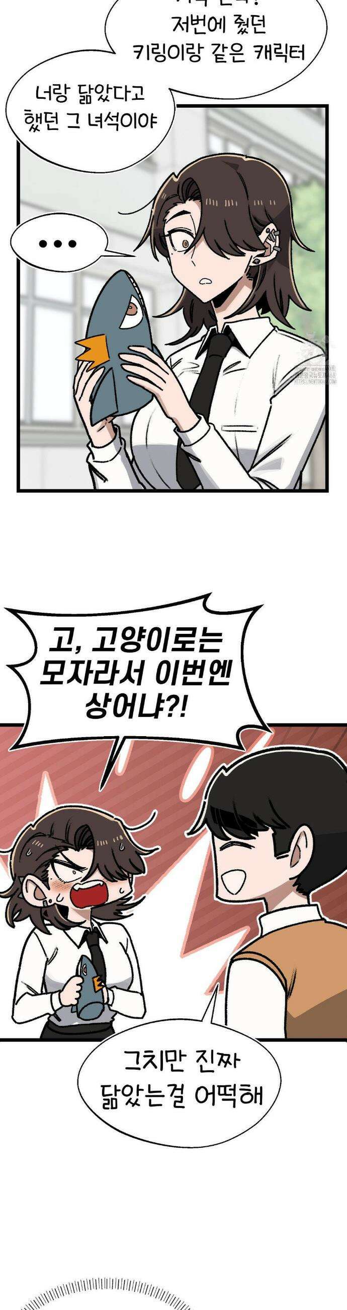 오라버니가 변했다 58화 23