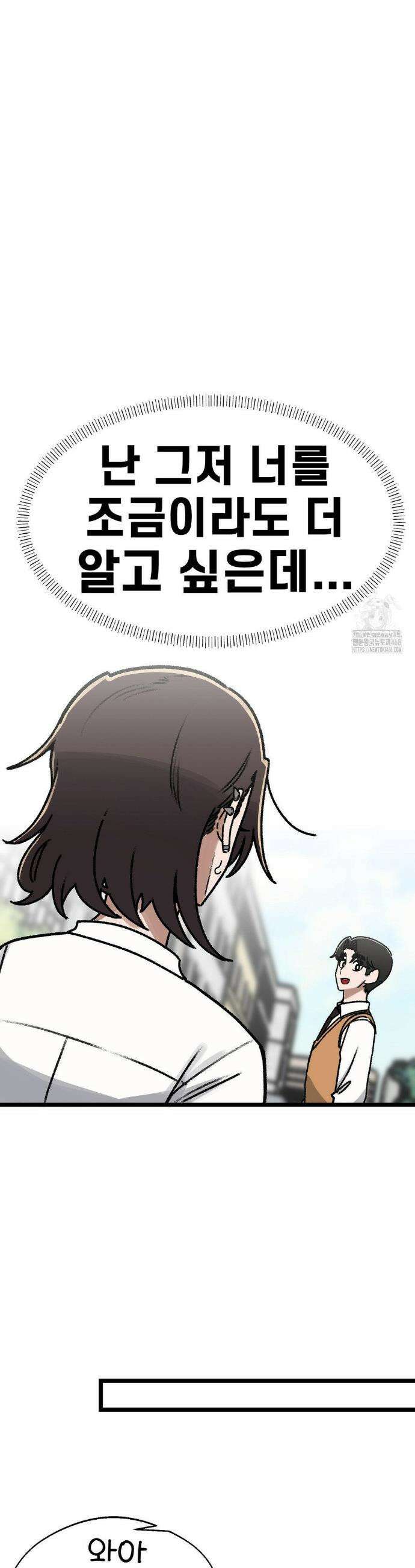 오라버니가 변했다 58화 25