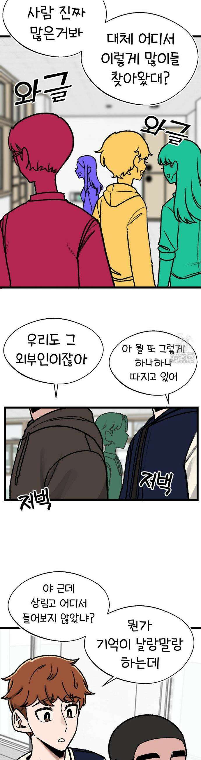 오라버니가 변했다 58화 26