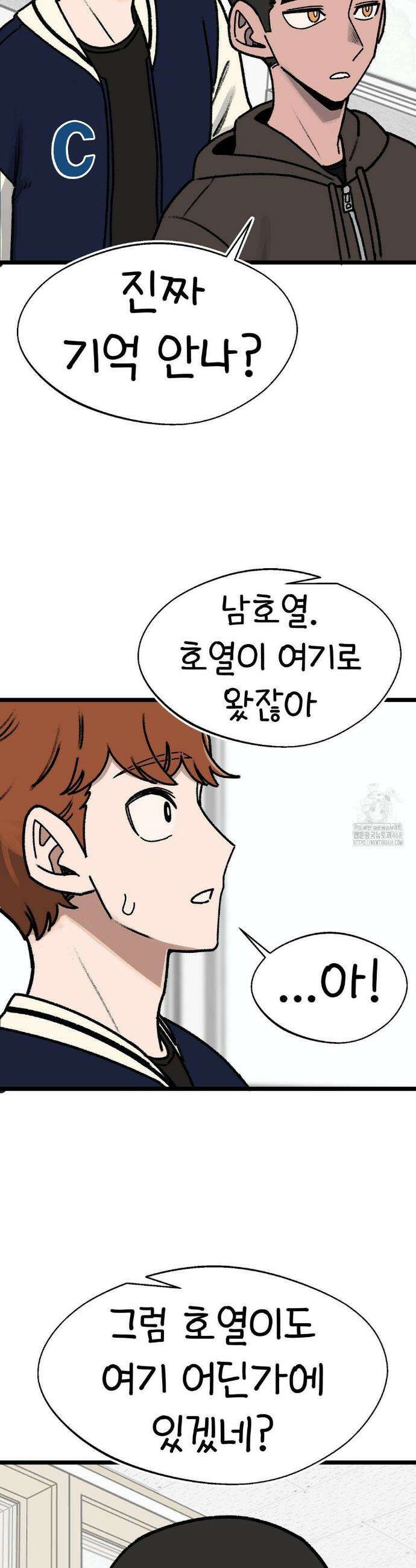 오라버니가 변했다 58화 27