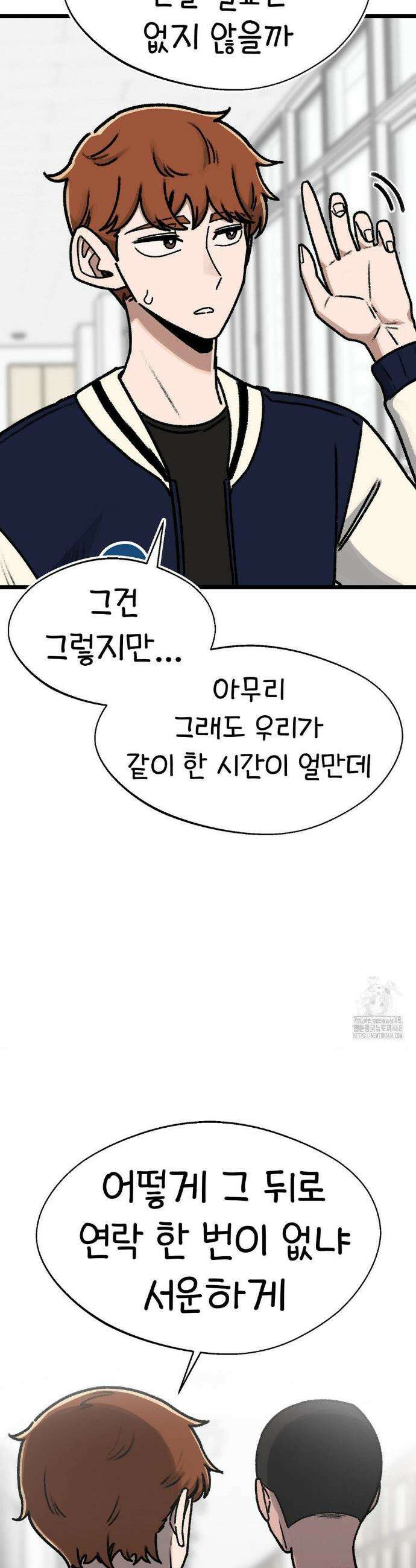 오라버니가 변했다 58화 29