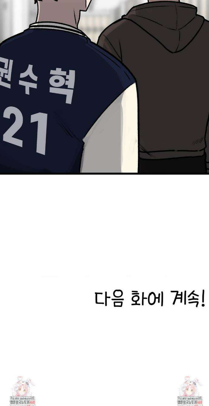 오라버니가 변했다 58화 30