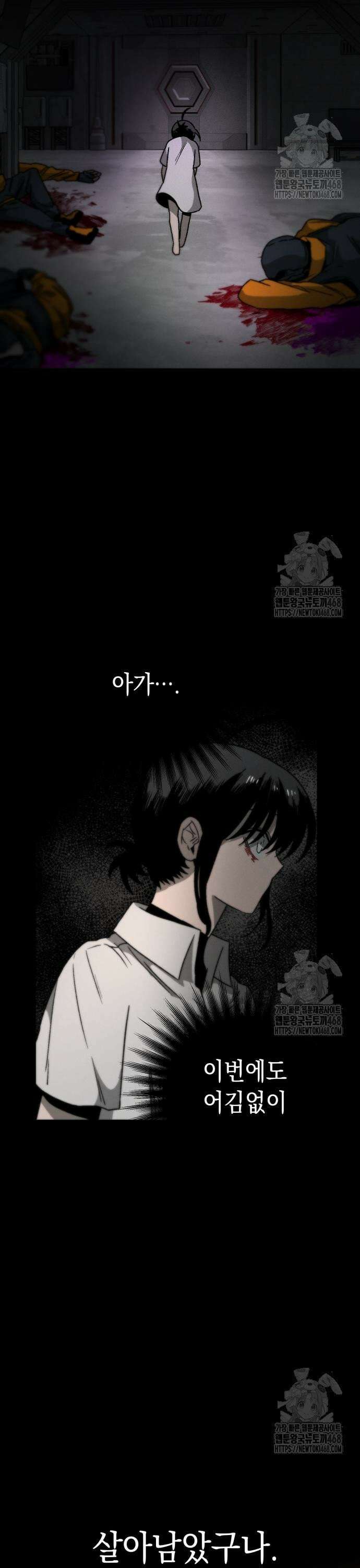 프로젝트 마르스 6화 3