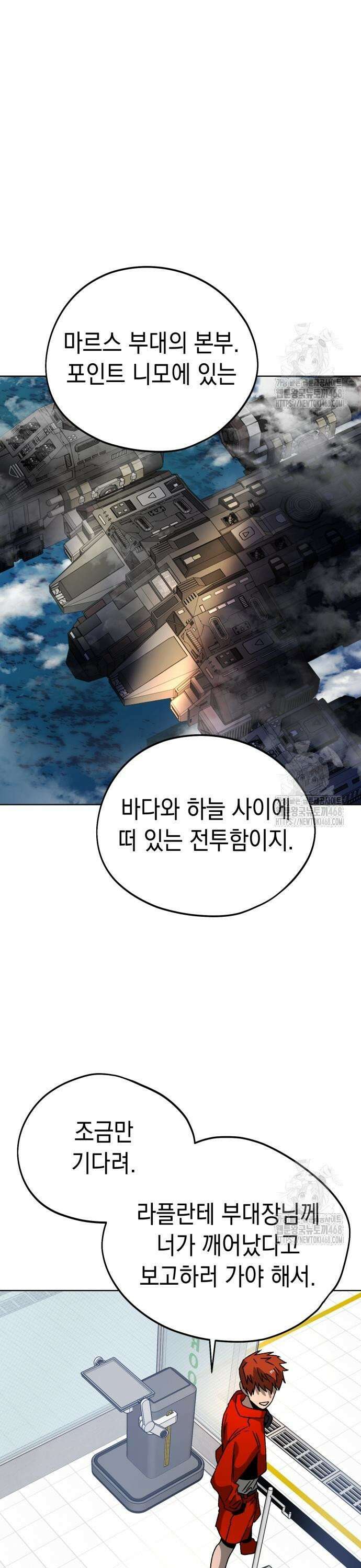 프로젝트 마르스 6화 9