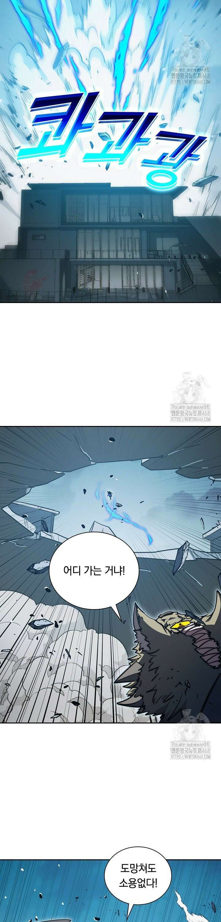전설 헌터로 키워지는 중입니다 284화 2