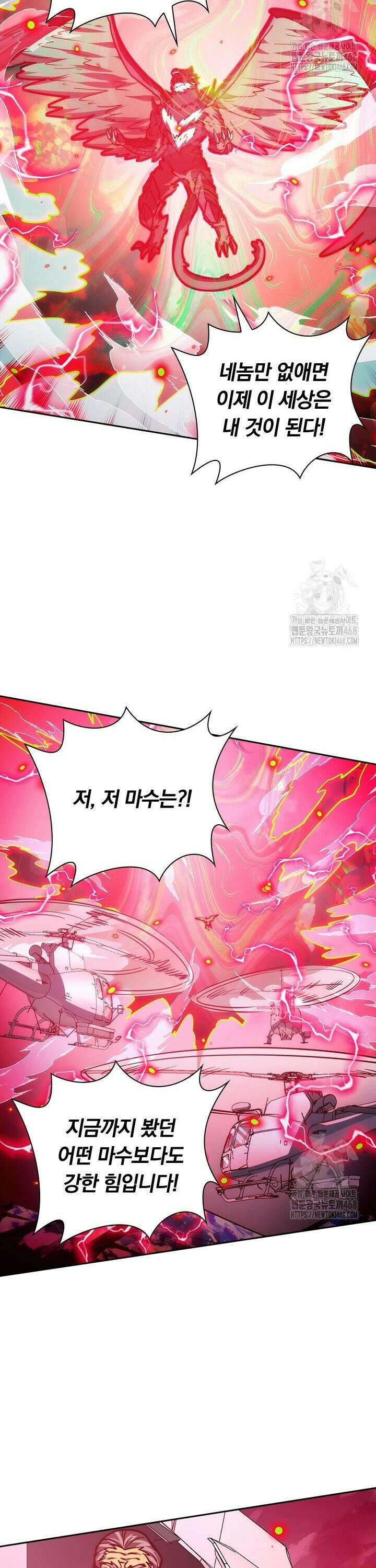 전설 헌터로 키워지는 중입니다 284화 9