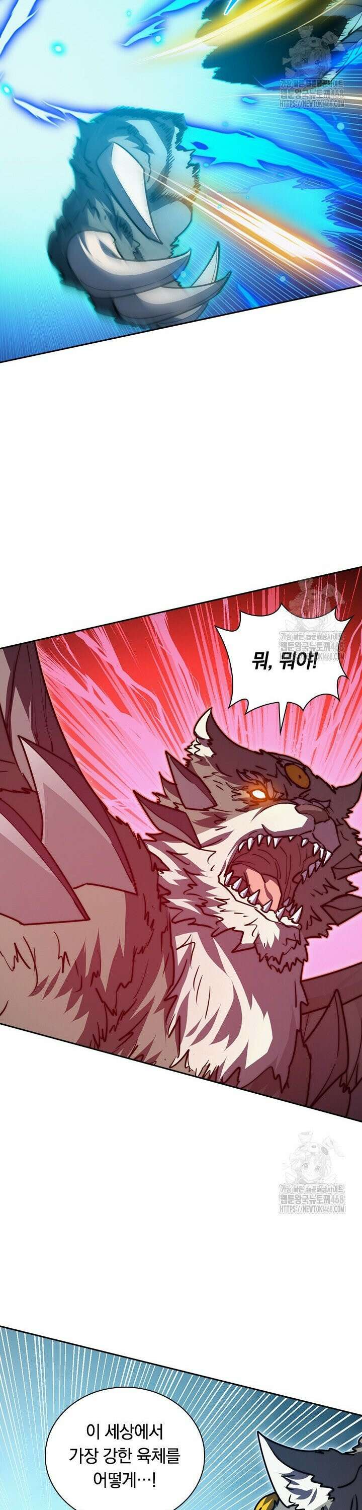 전설 헌터로 키워지는 중입니다 284화 13