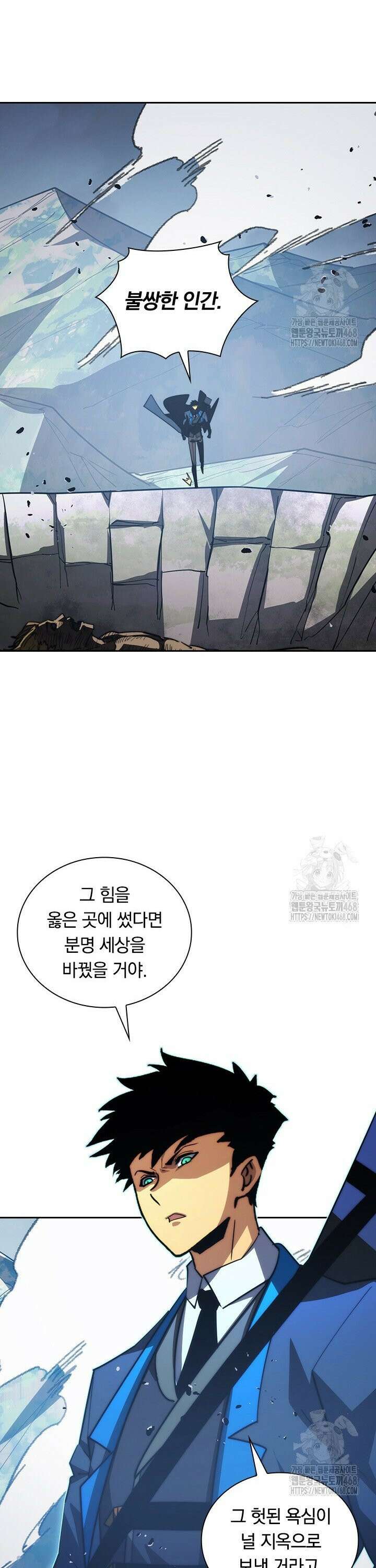 전설 헌터로 키워지는 중입니다 284화 22
