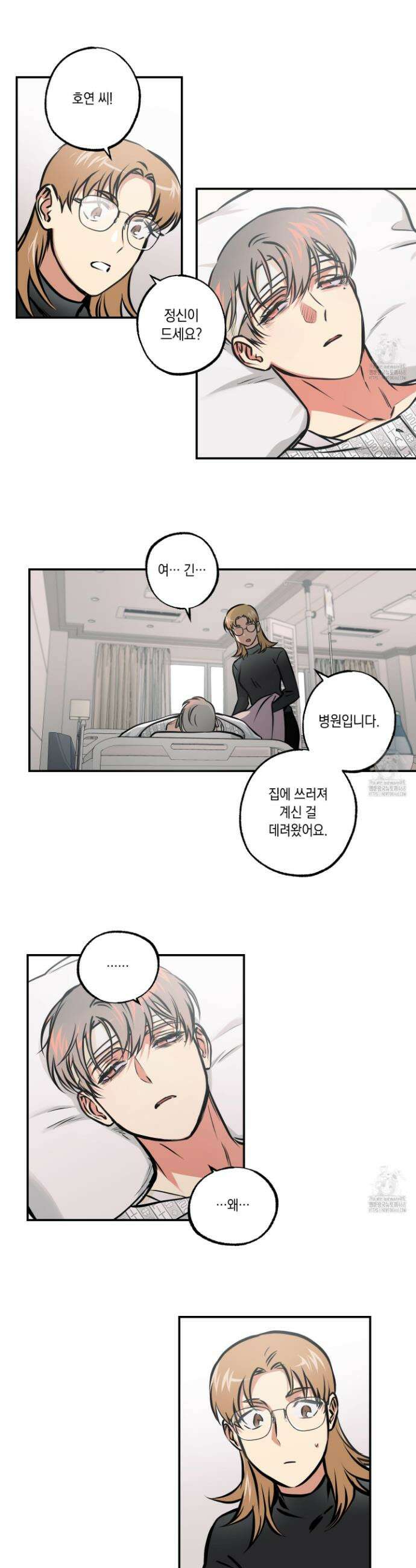 유령의 창 71화 5