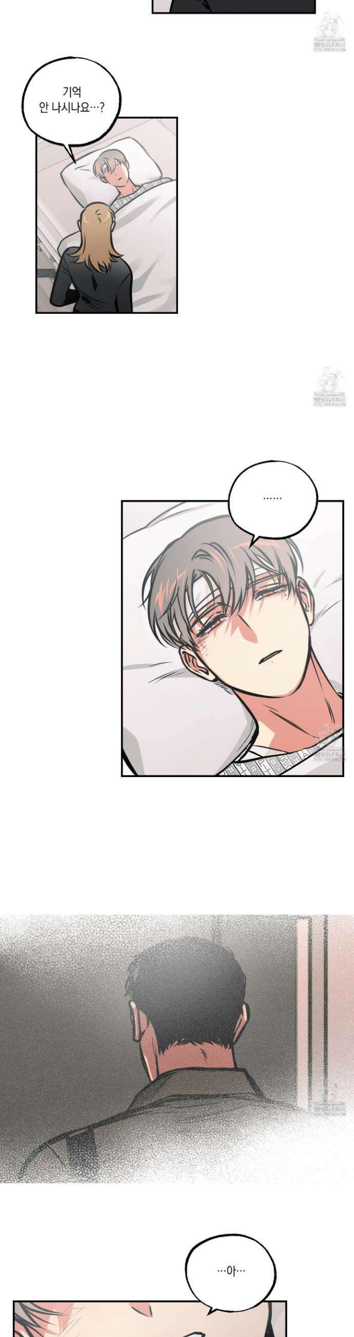 유령의 창 71화 6