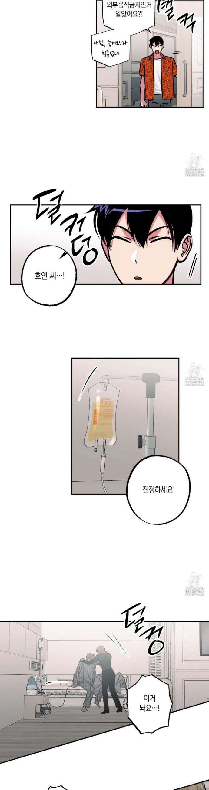 유령의 창 71화 9